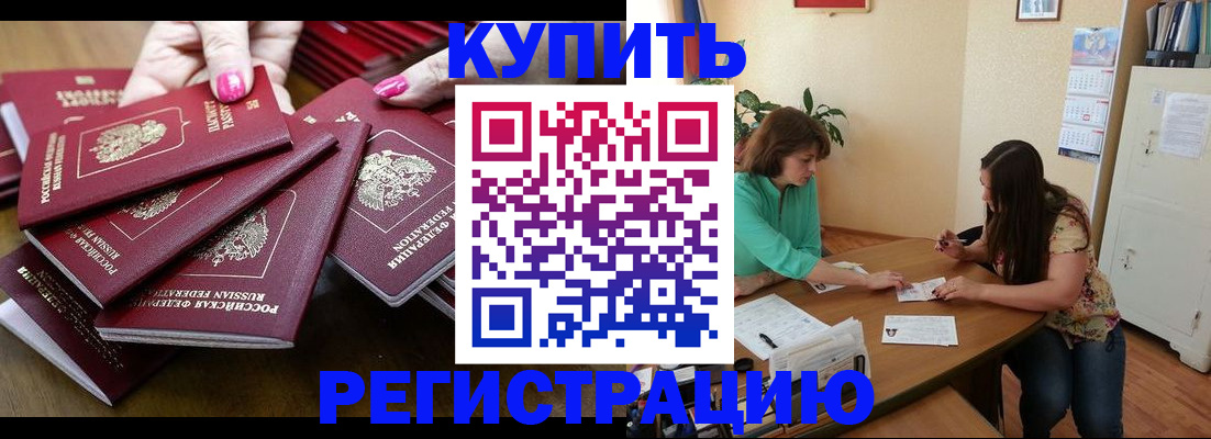 найти адрес прописки в Кропоткине