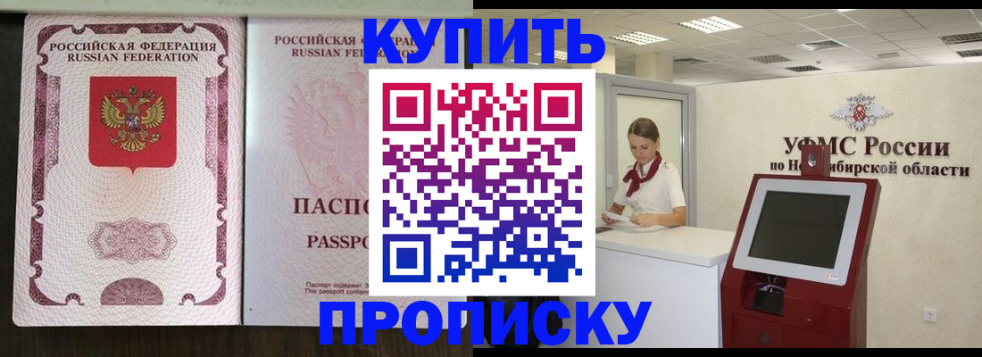регистрация для школы в Кропоткине