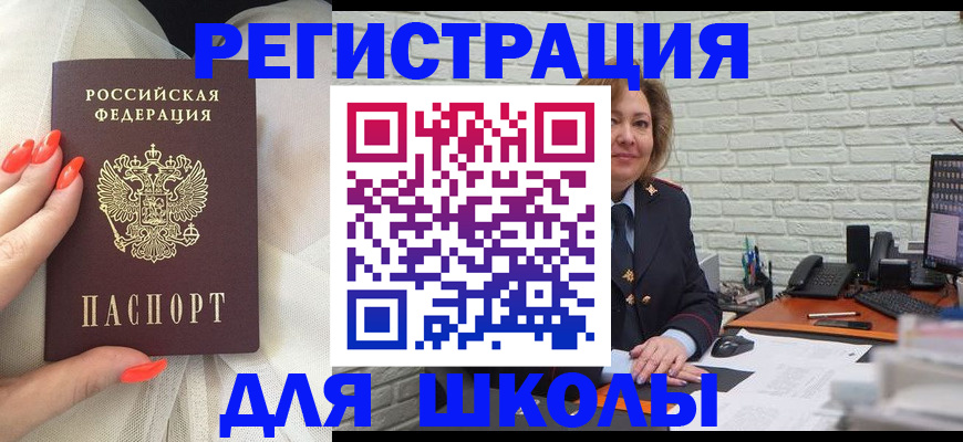 прописка для работы в Кропоткине