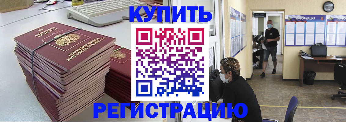 прописка поиск в Кропоткине